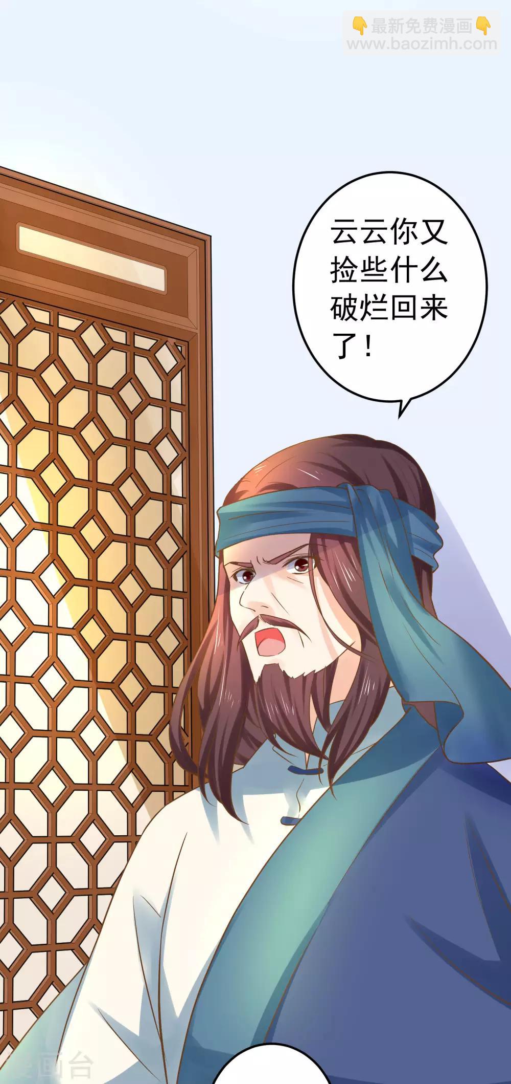 第127话 不凡认主-第136话