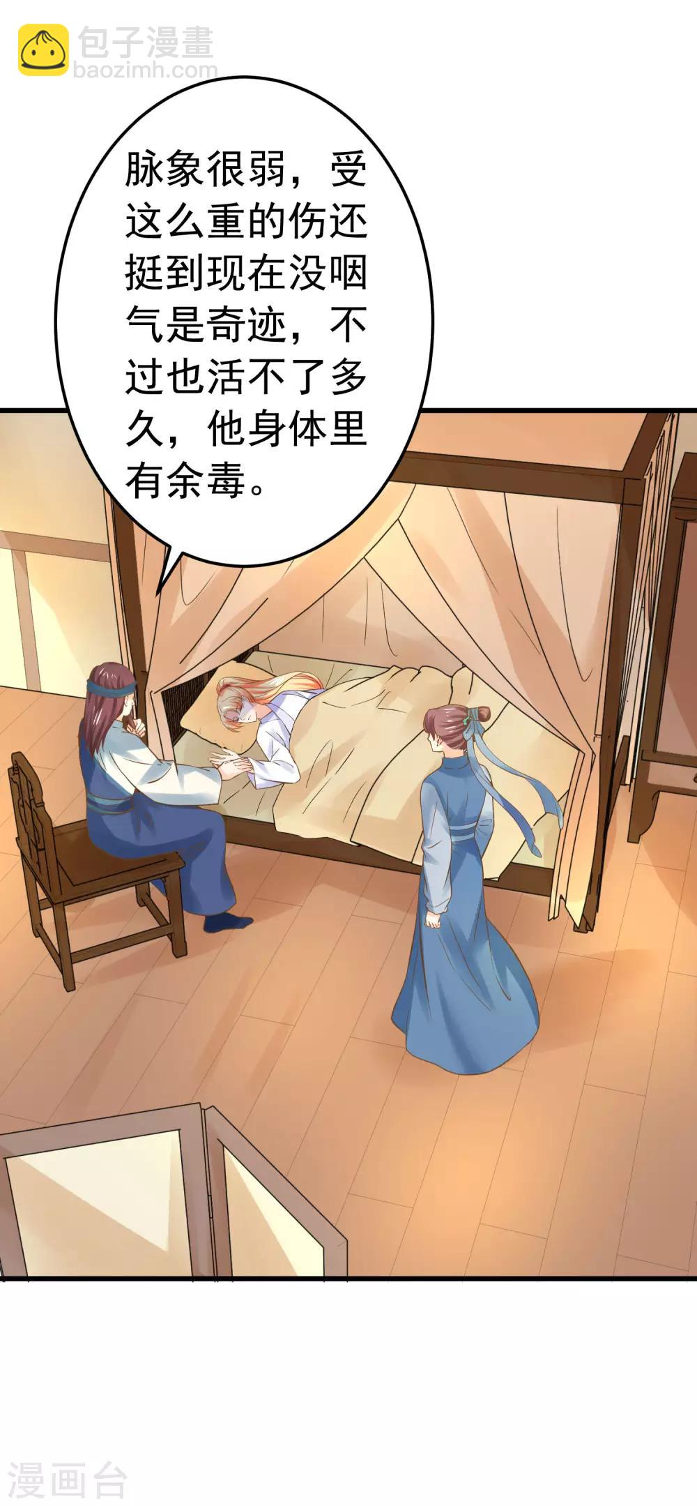 第127话 不凡认主-第136话