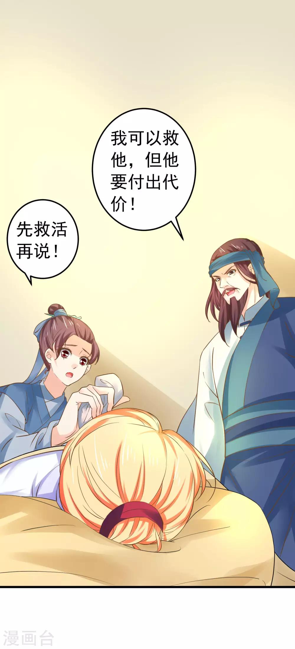 第127话 不凡认主-第136话