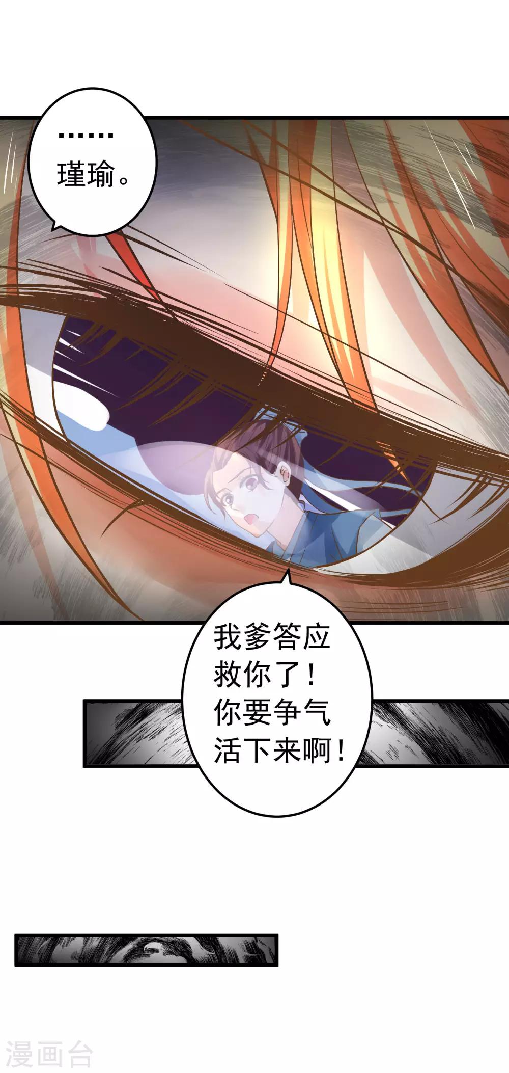 第127话 不凡认主-第136话