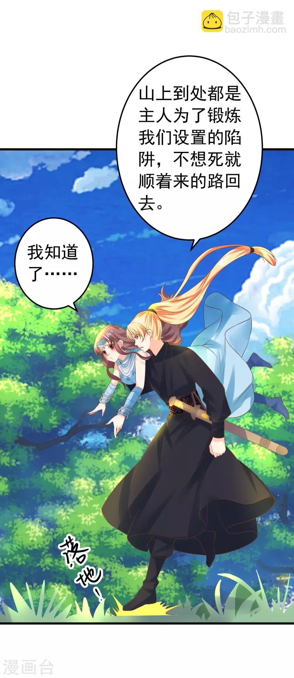 第129话 成为杀手-第138话