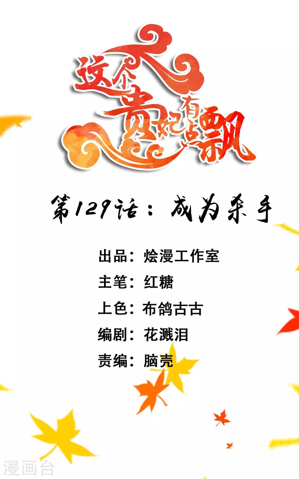 第129话 成为杀手-第138话