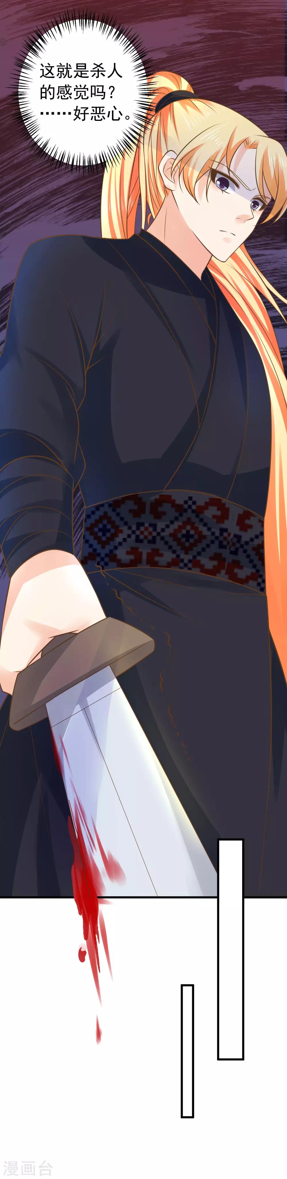 第129话 成为杀手-第138话