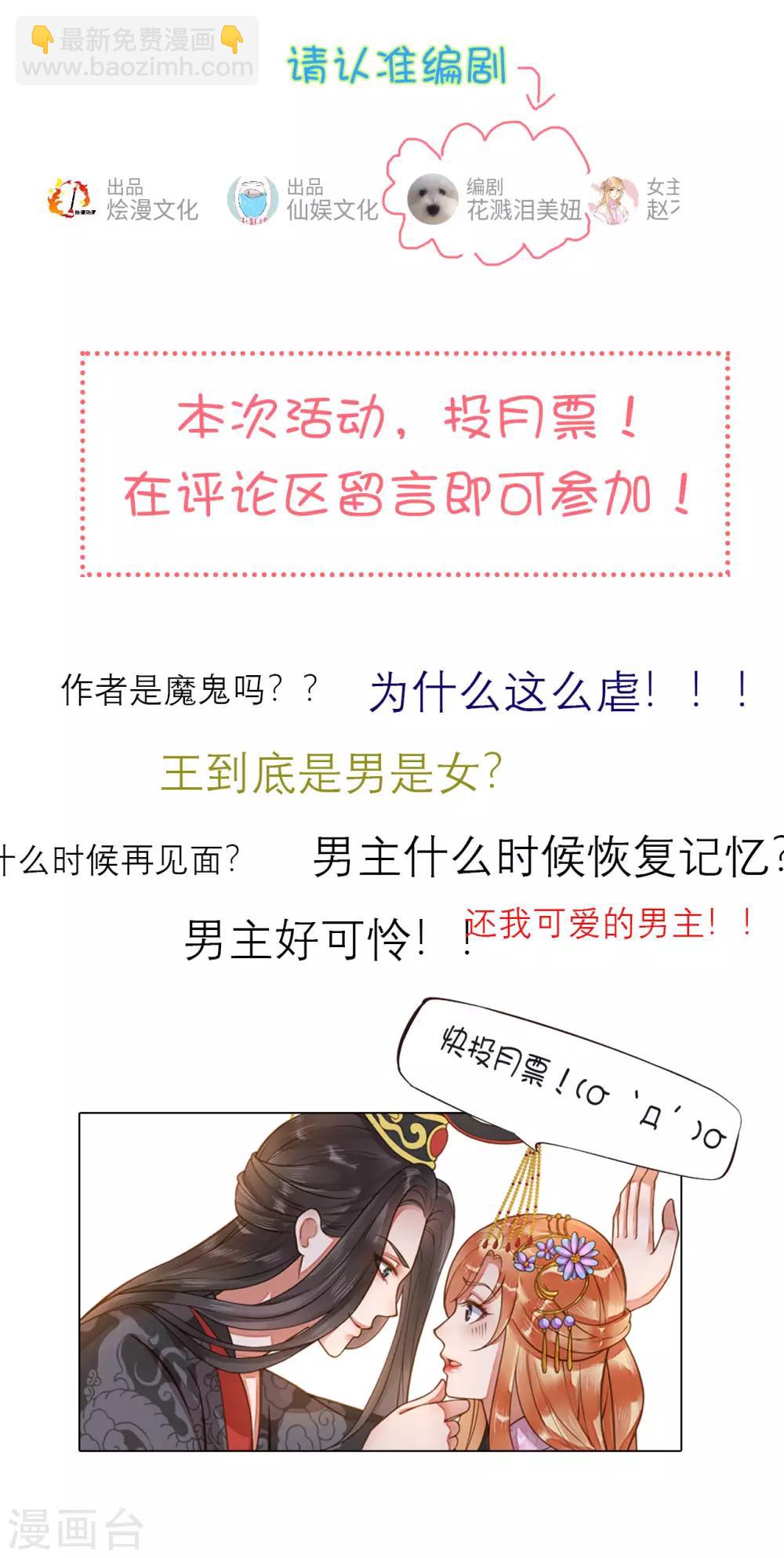 国庆活动 点击就送和剧透热线-第140话