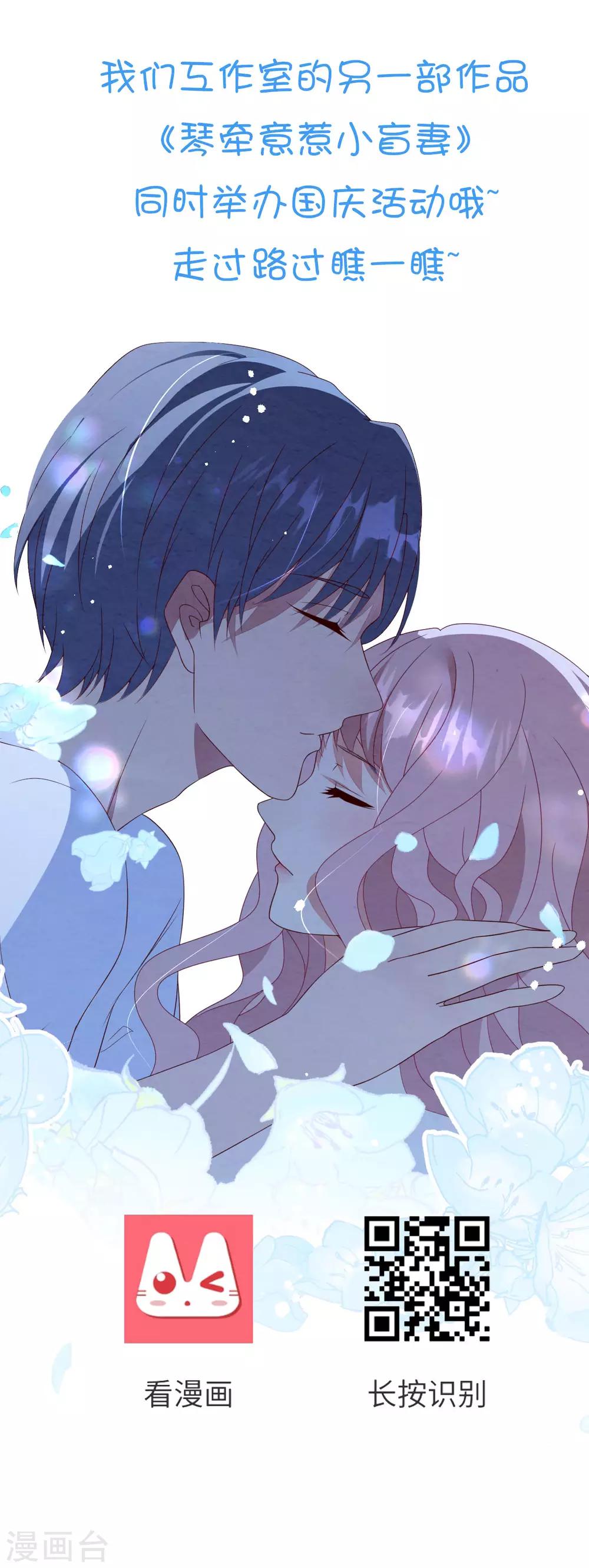 国庆活动 点击就送和剧透热线-第140话