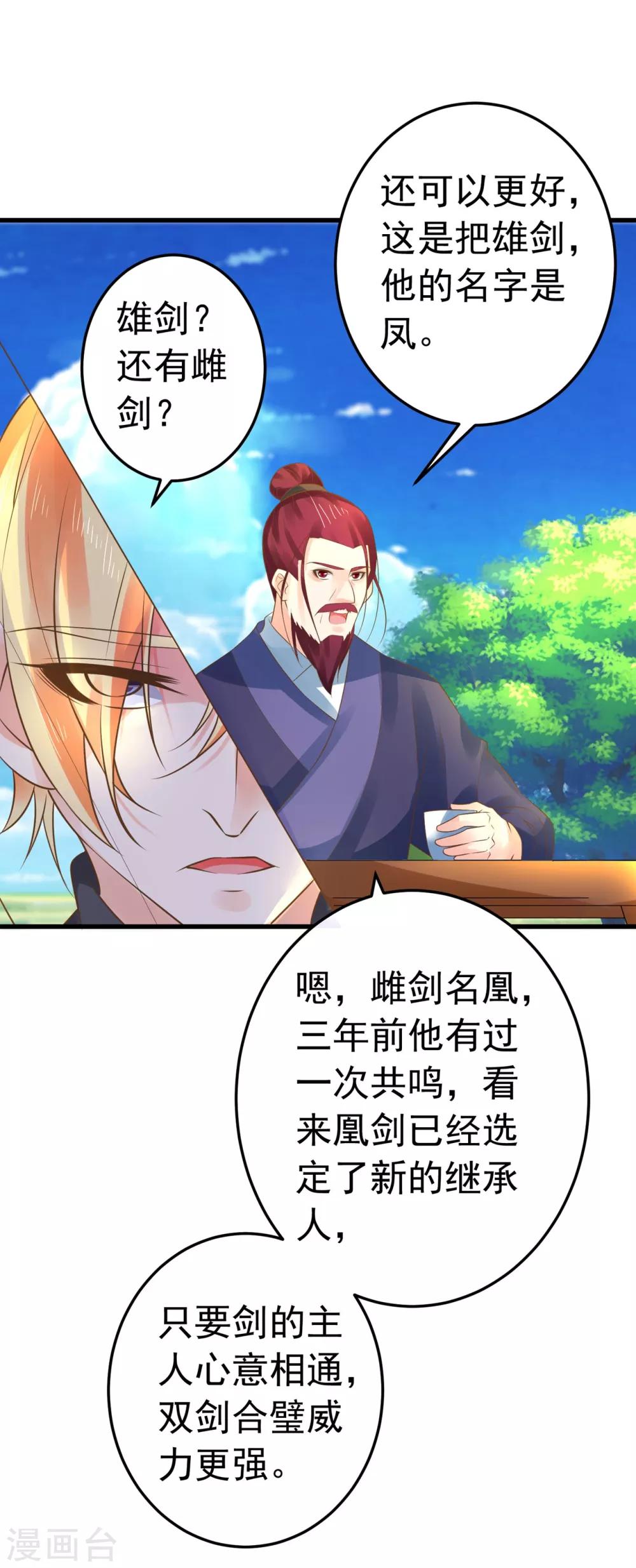 第132话 吾王的危机-第142话