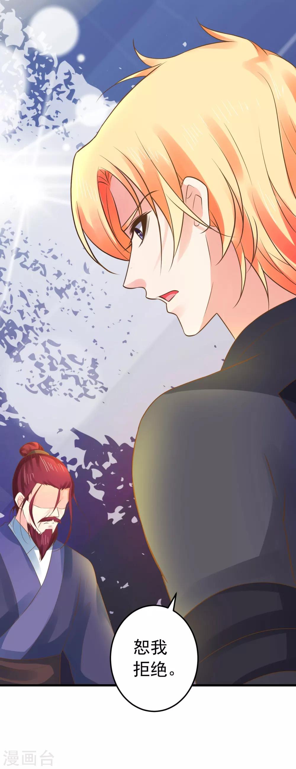 第132话 吾王的危机-第142话