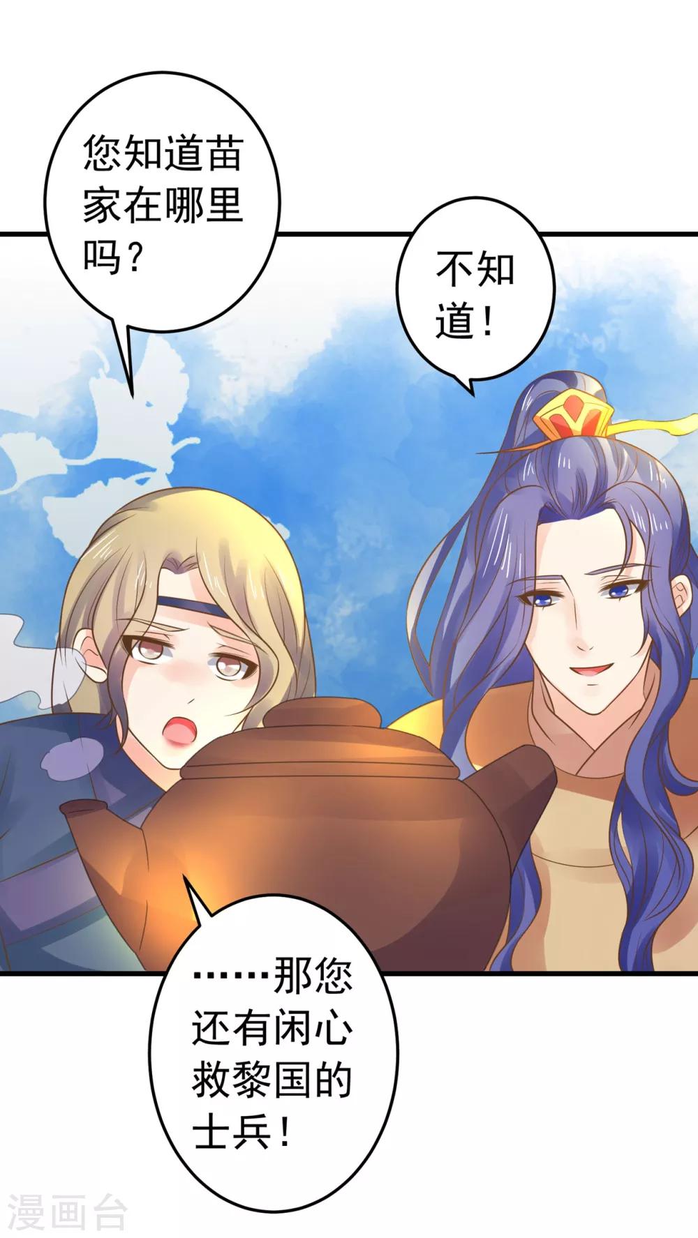 第132话 吾王的危机-第142话