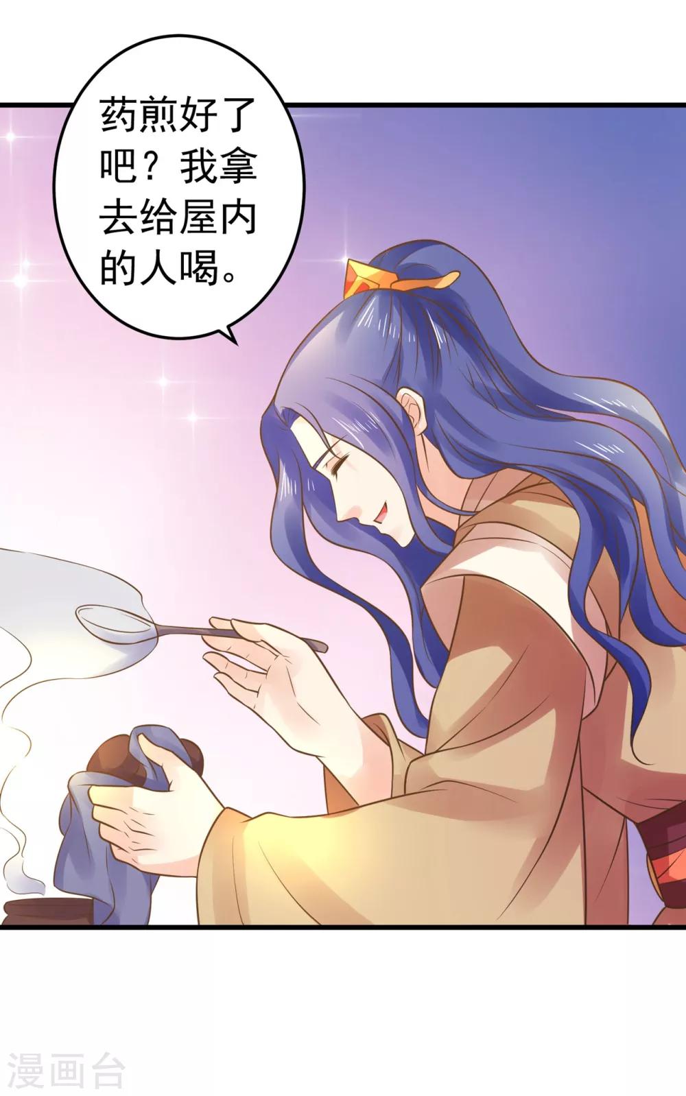 第132话 吾王的危机-第142话