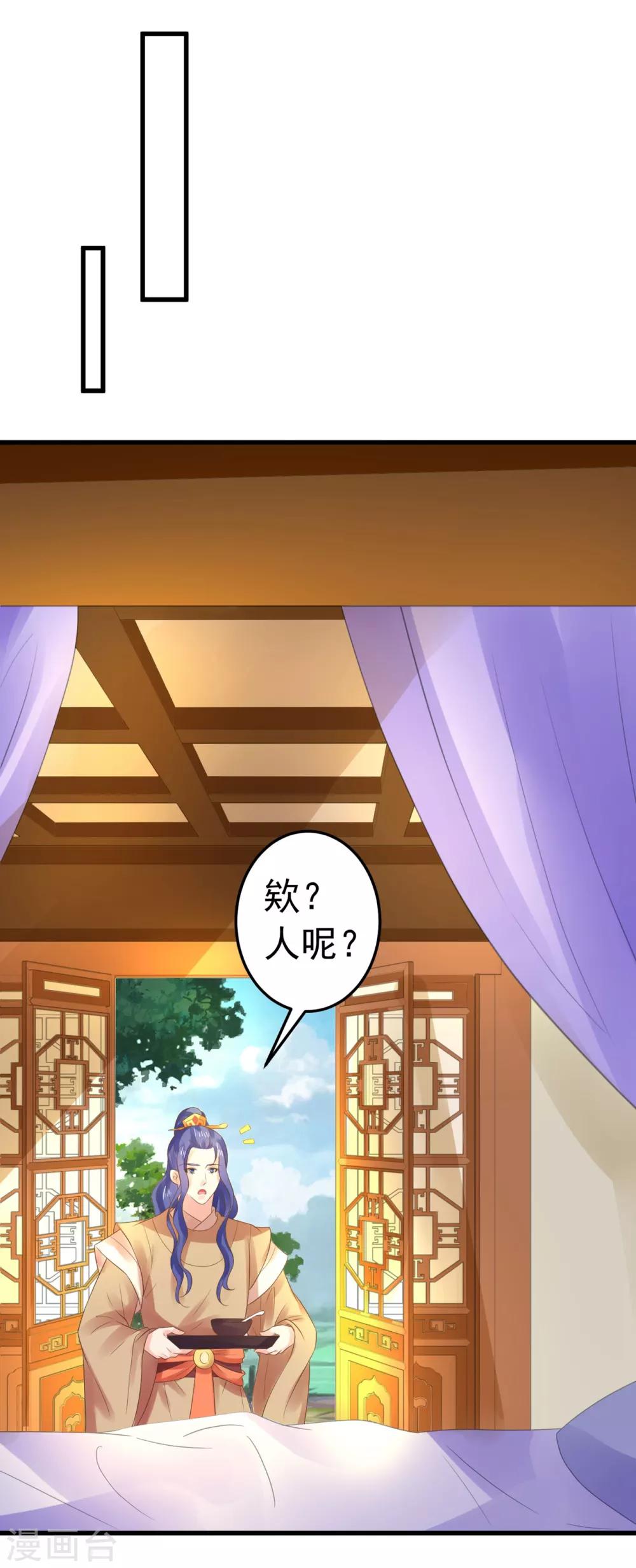 第132话 吾王的危机-第142话