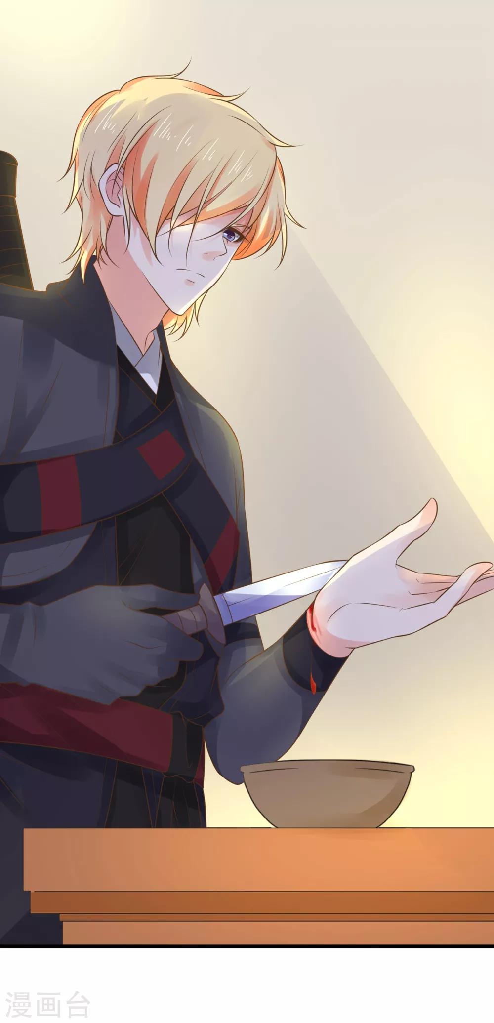 第132话 吾王的危机-第142话