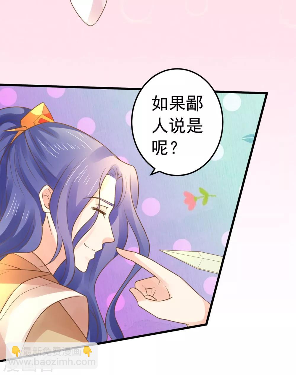 第132话 吾王的危机-第142话