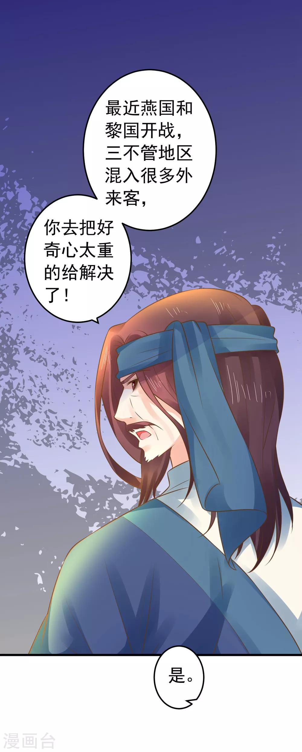 第132话 吾王的危机-第142话