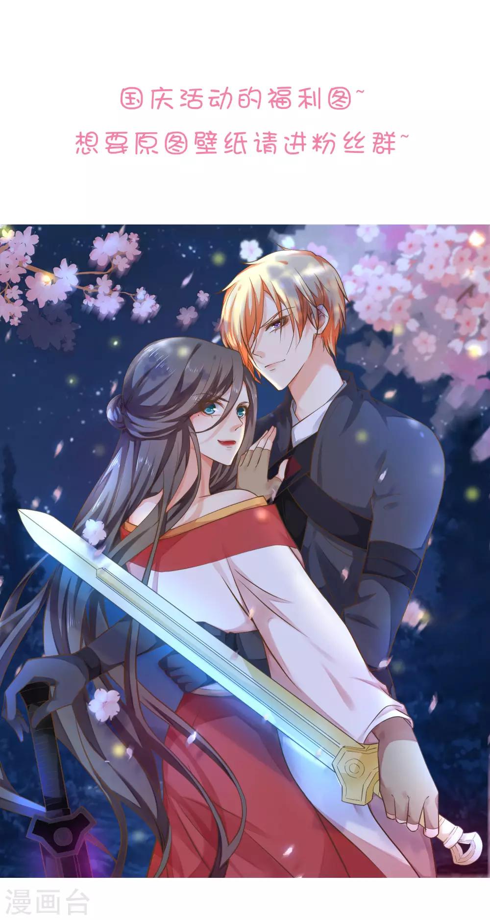 福利图和133话预告-第144话