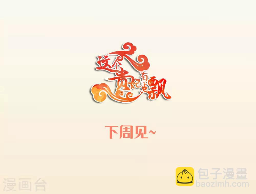 复更公告 福利放送-第146话