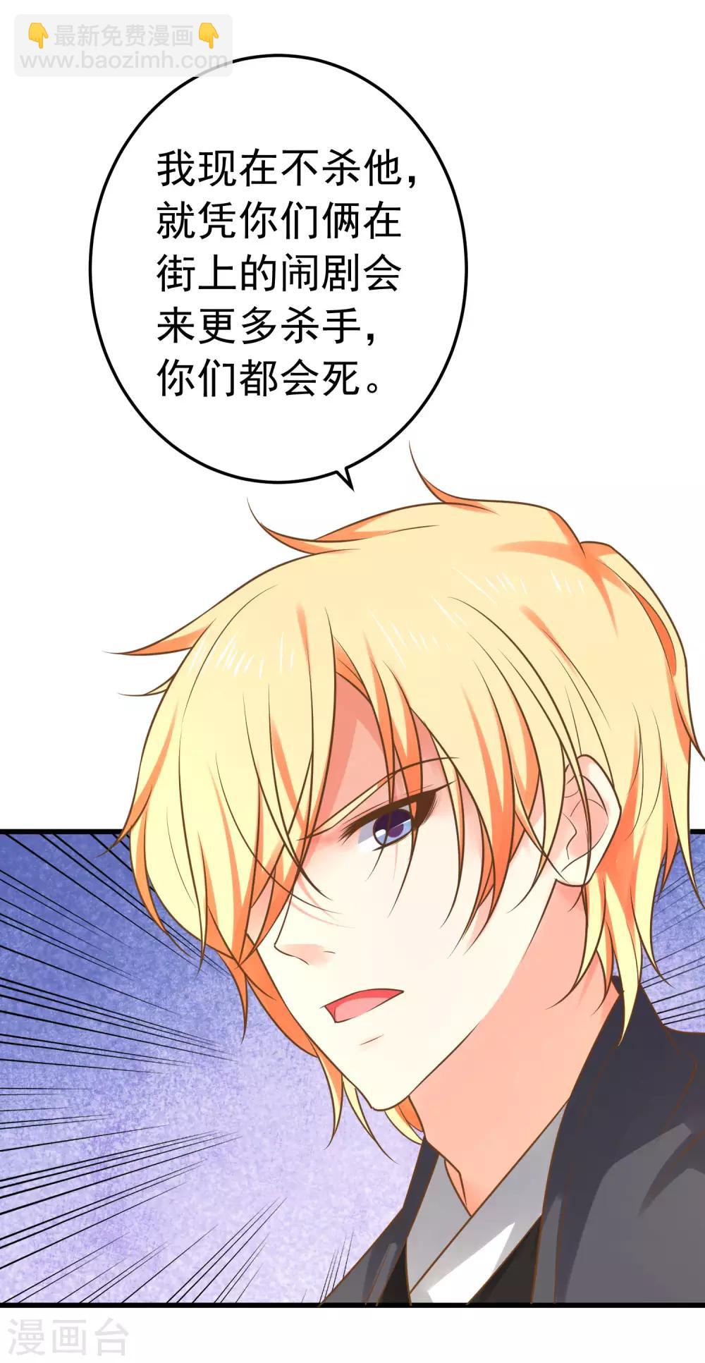 第137话 护妻？-第150话