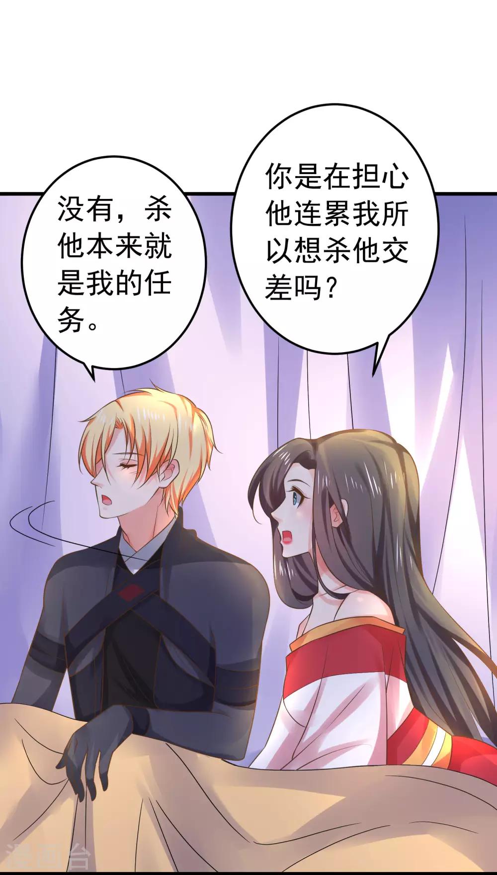 第137话 护妻？-第150话