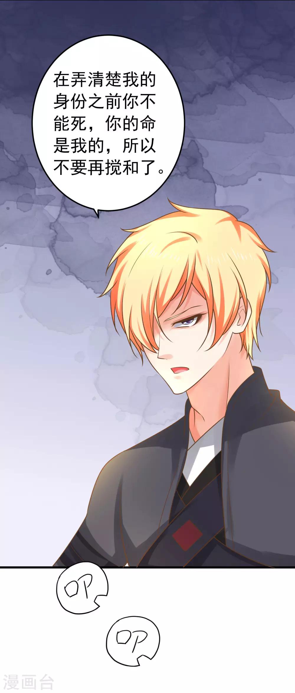 第137话 护妻？-第150话