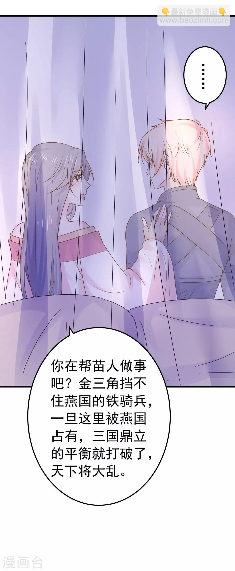 第137话 护妻？-第150话