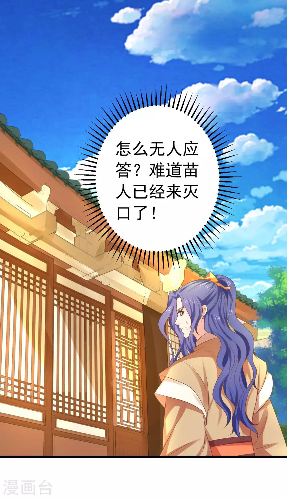 第137话 护妻？-第150话