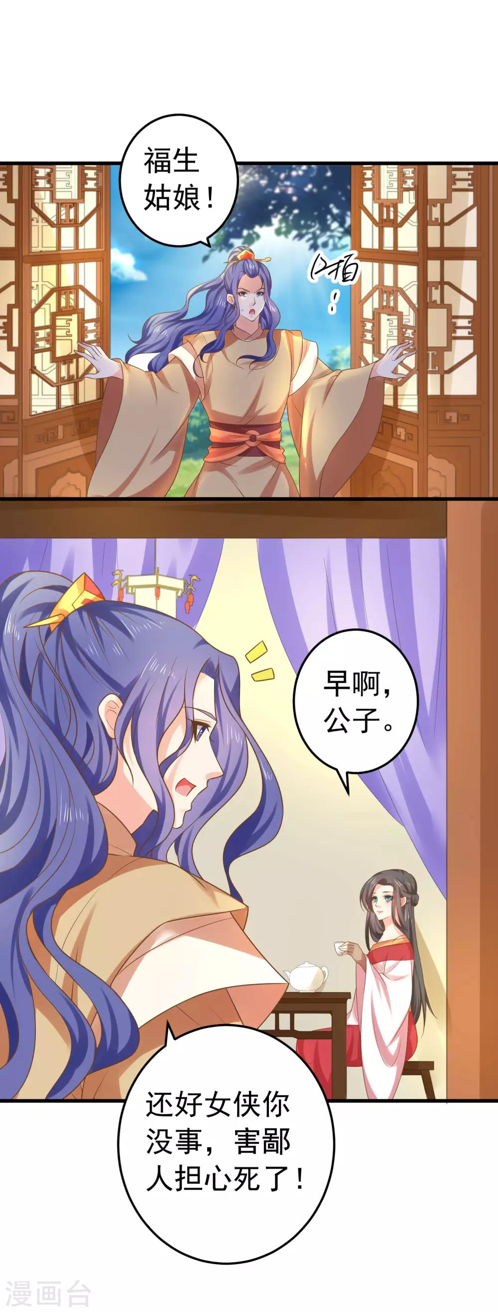 第137话 护妻？-第150话