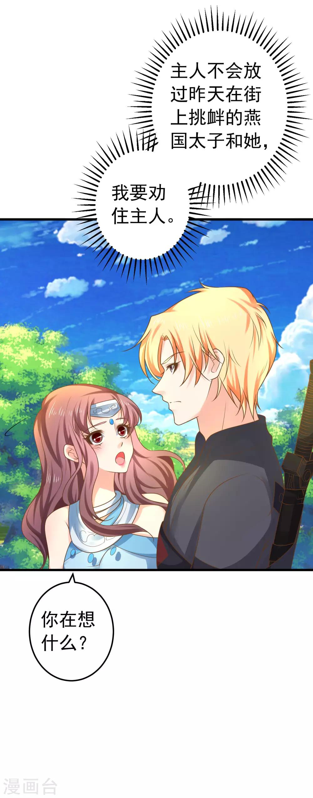 第137话 护妻？-第150话