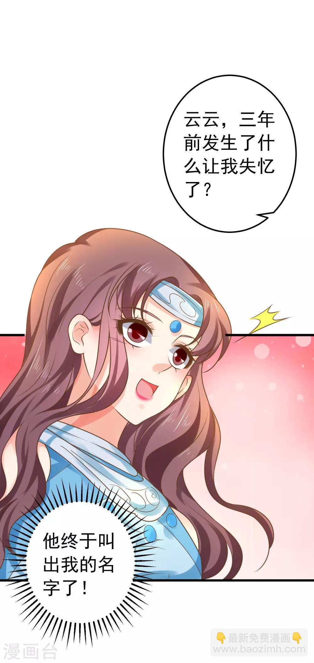 第137话 护妻？-第150话