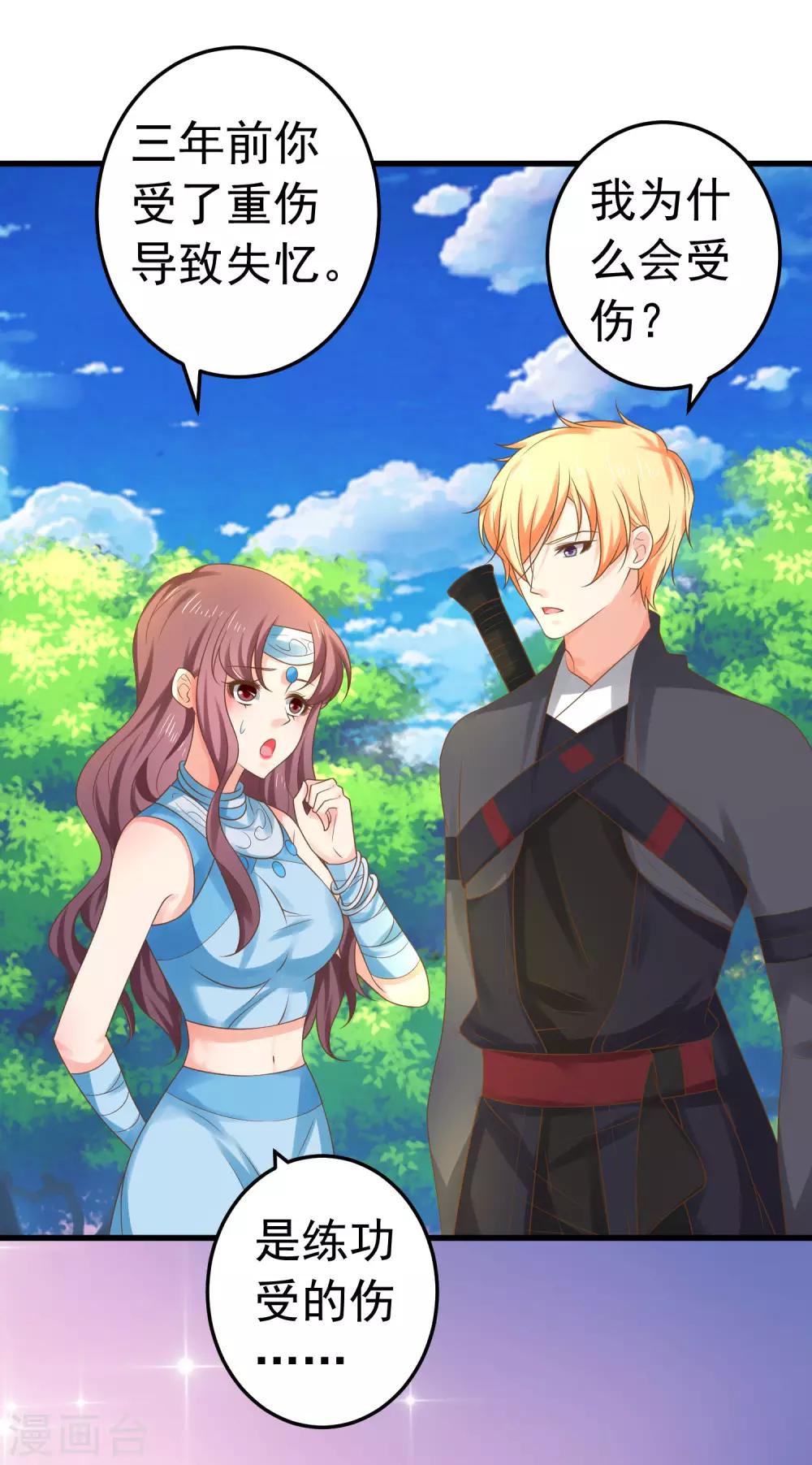 第137话 护妻？-第150话