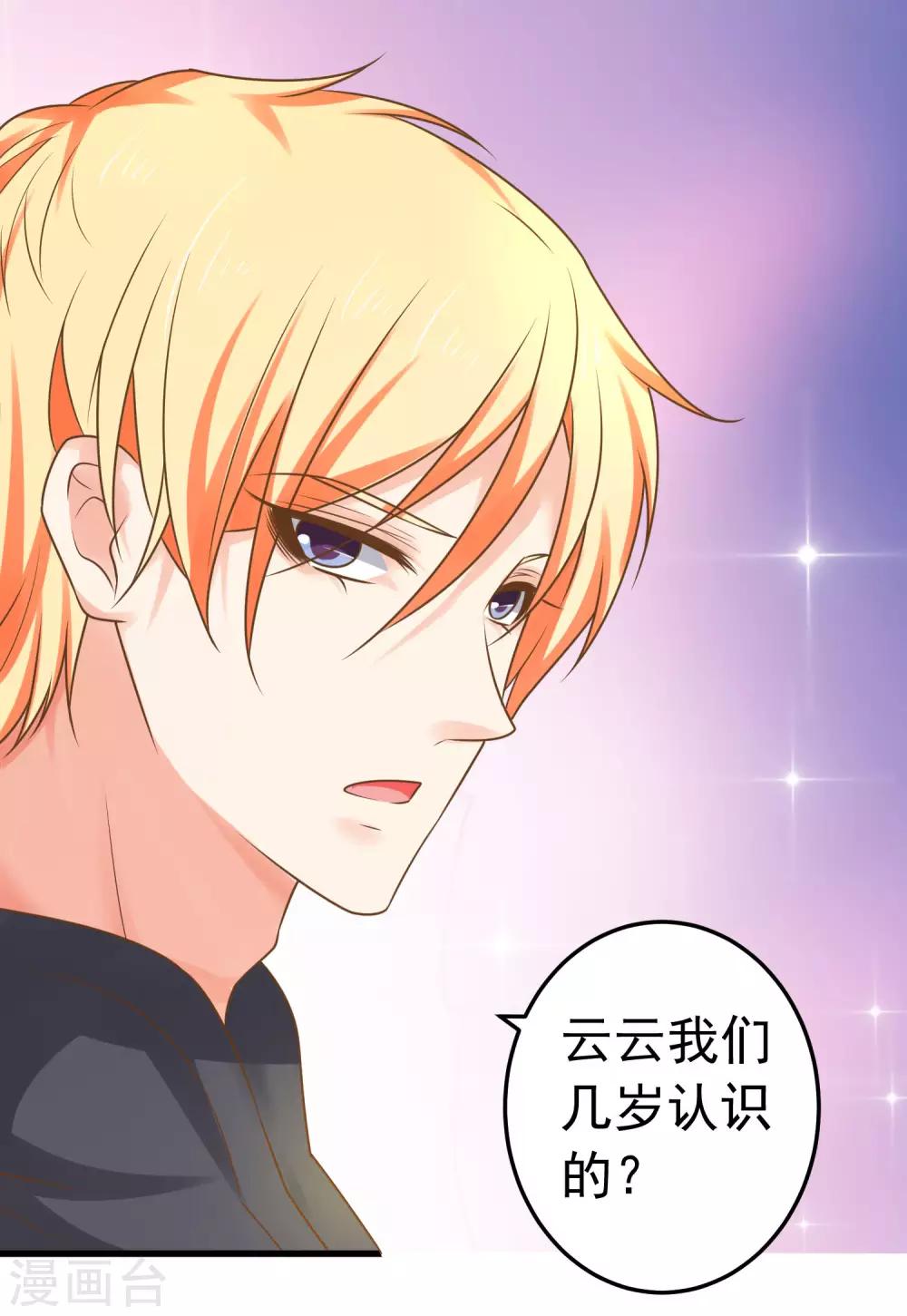 第137话 护妻？-第150话