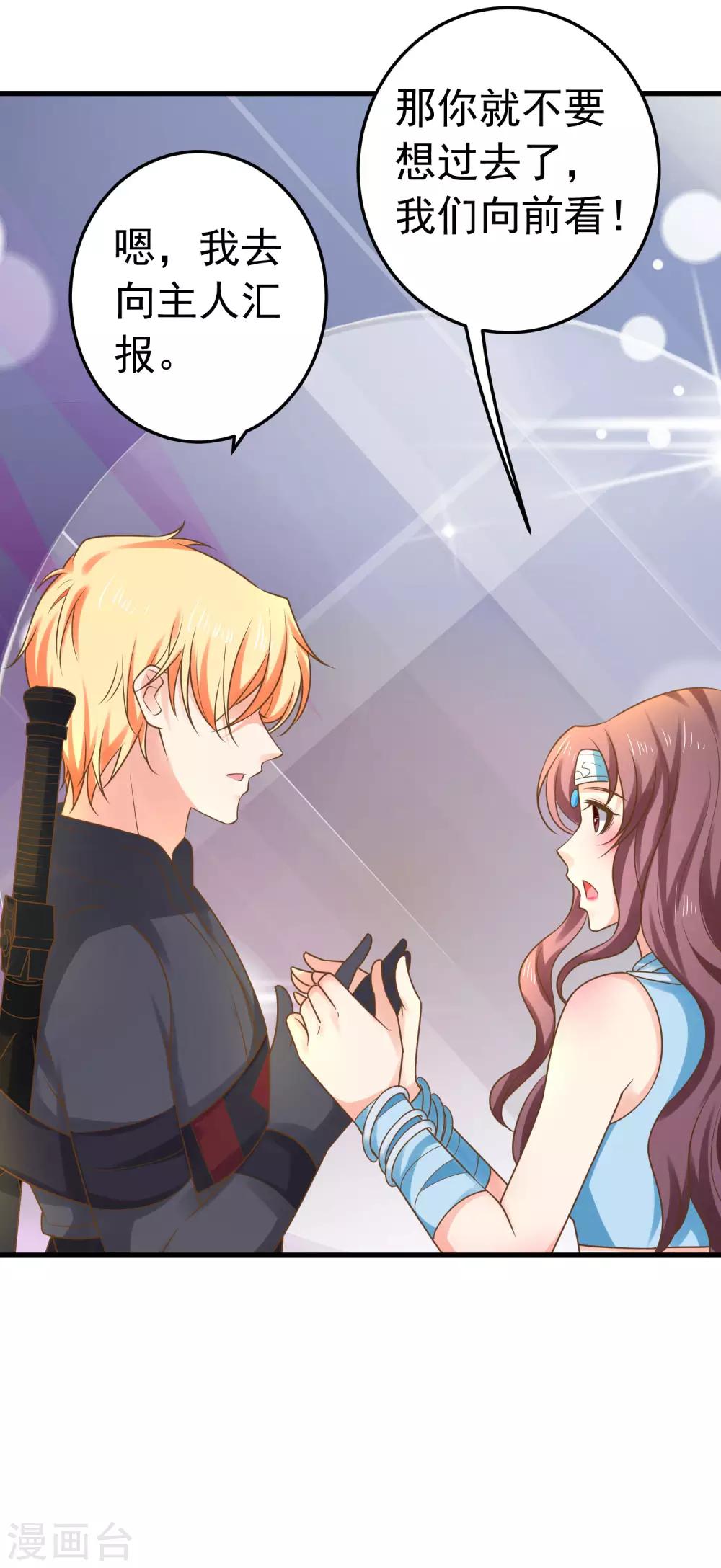 第137话 护妻？-第150话