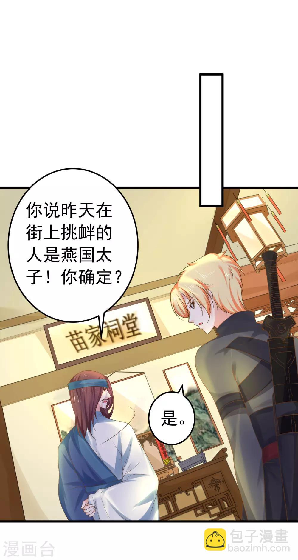 第137话 护妻？-第150话