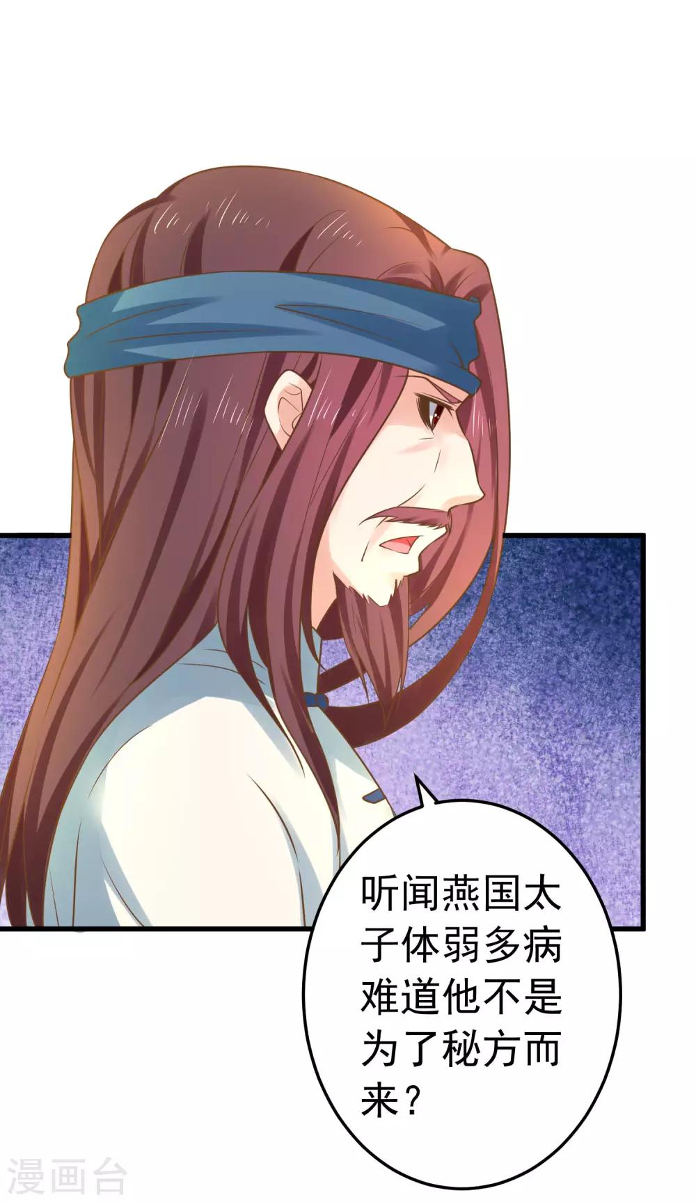 第137话 护妻？-第150话