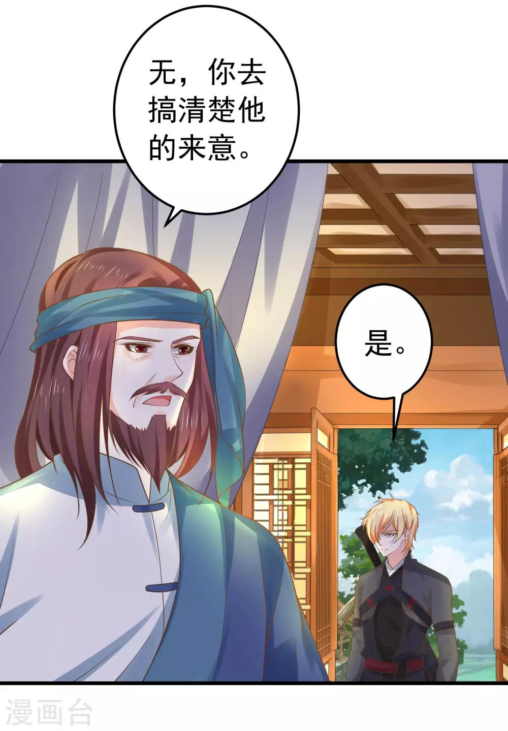 第137话 护妻？-第150话