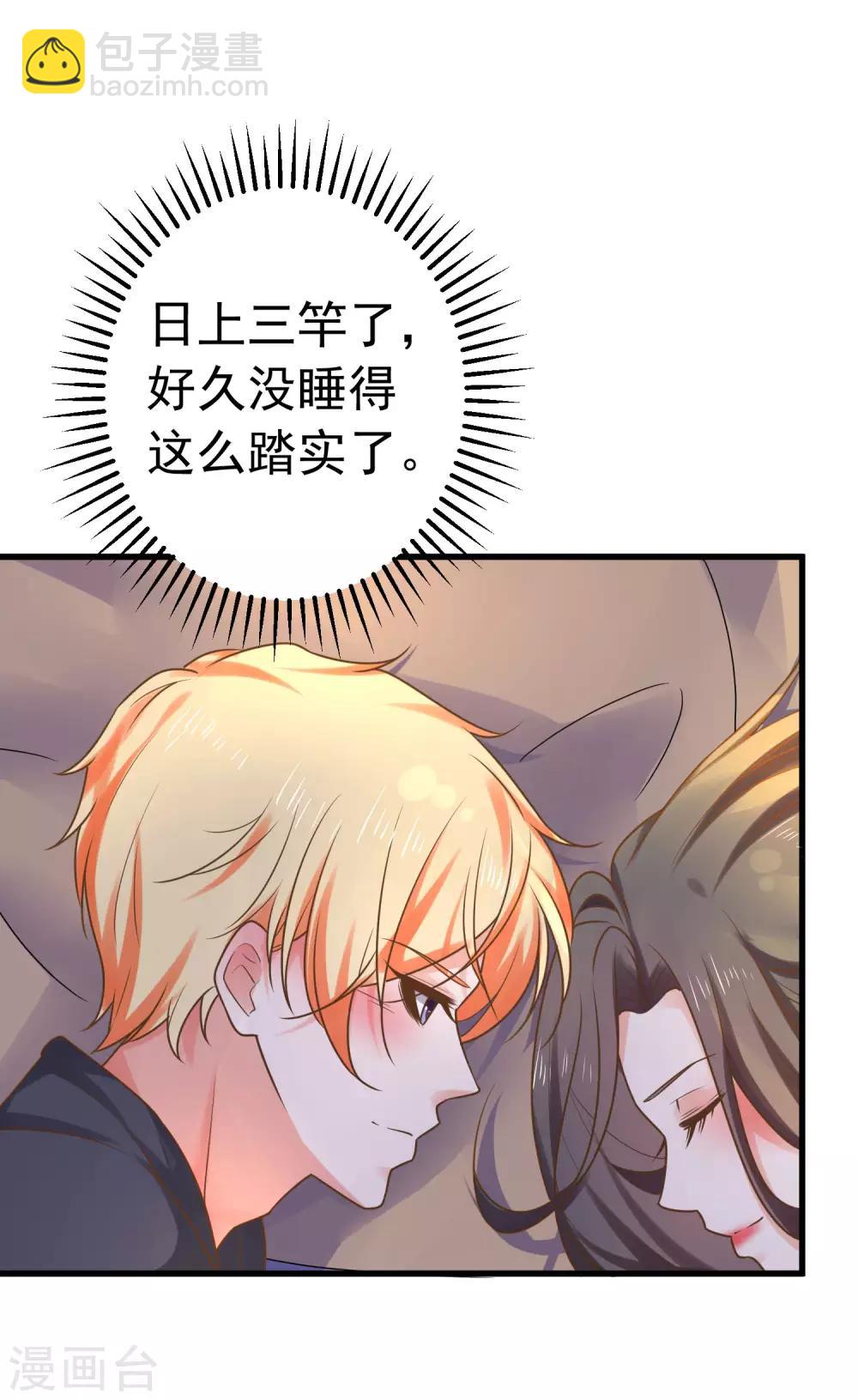 第137话 护妻？-第150话