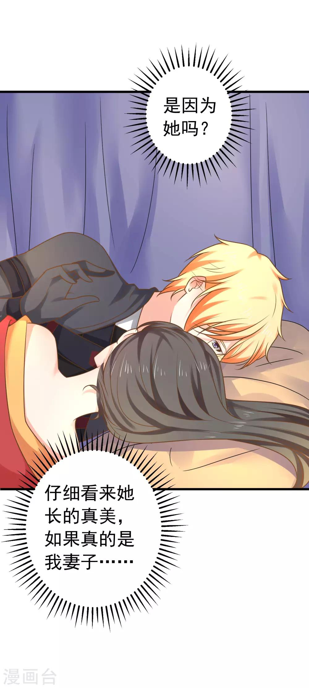 第137话 护妻？-第150话