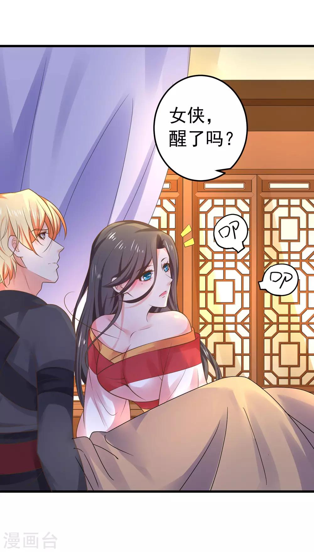 第137话 护妻？-第150话