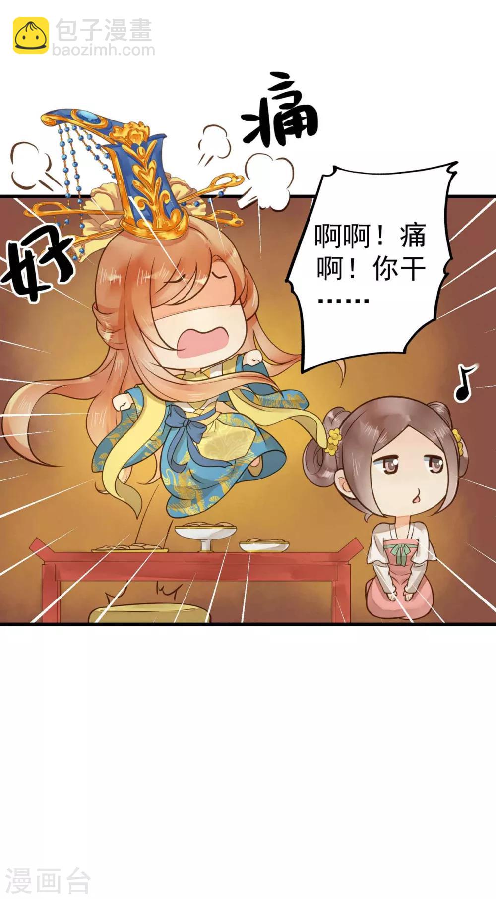 第14话 拉仇恨小能手-第16话