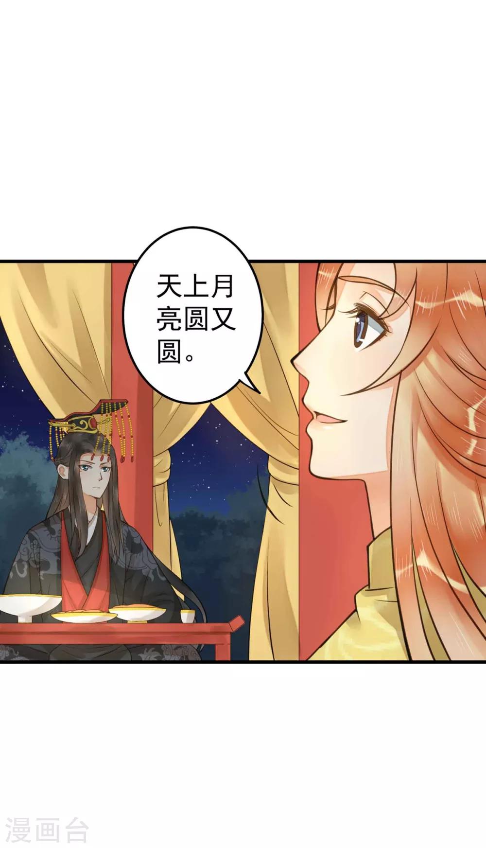 第14话 拉仇恨小能手-第16话