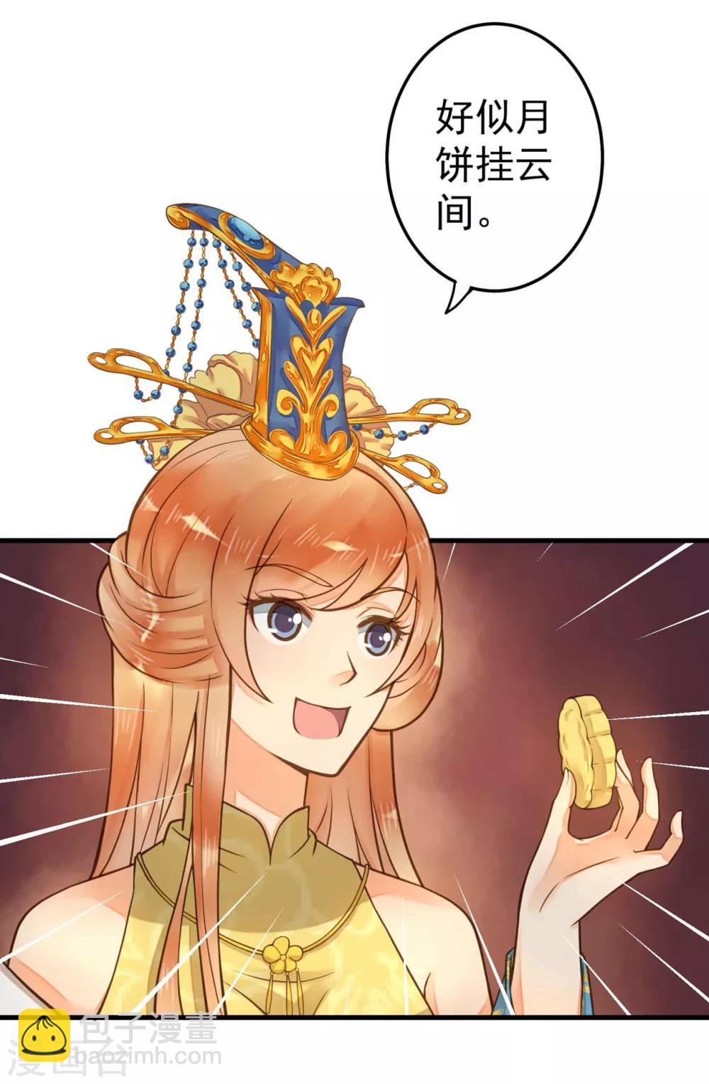 第14话 拉仇恨小能手-第16话