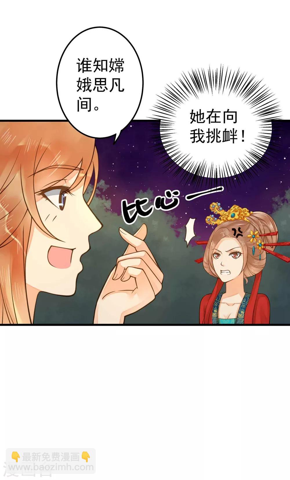 第14话 拉仇恨小能手-第16话