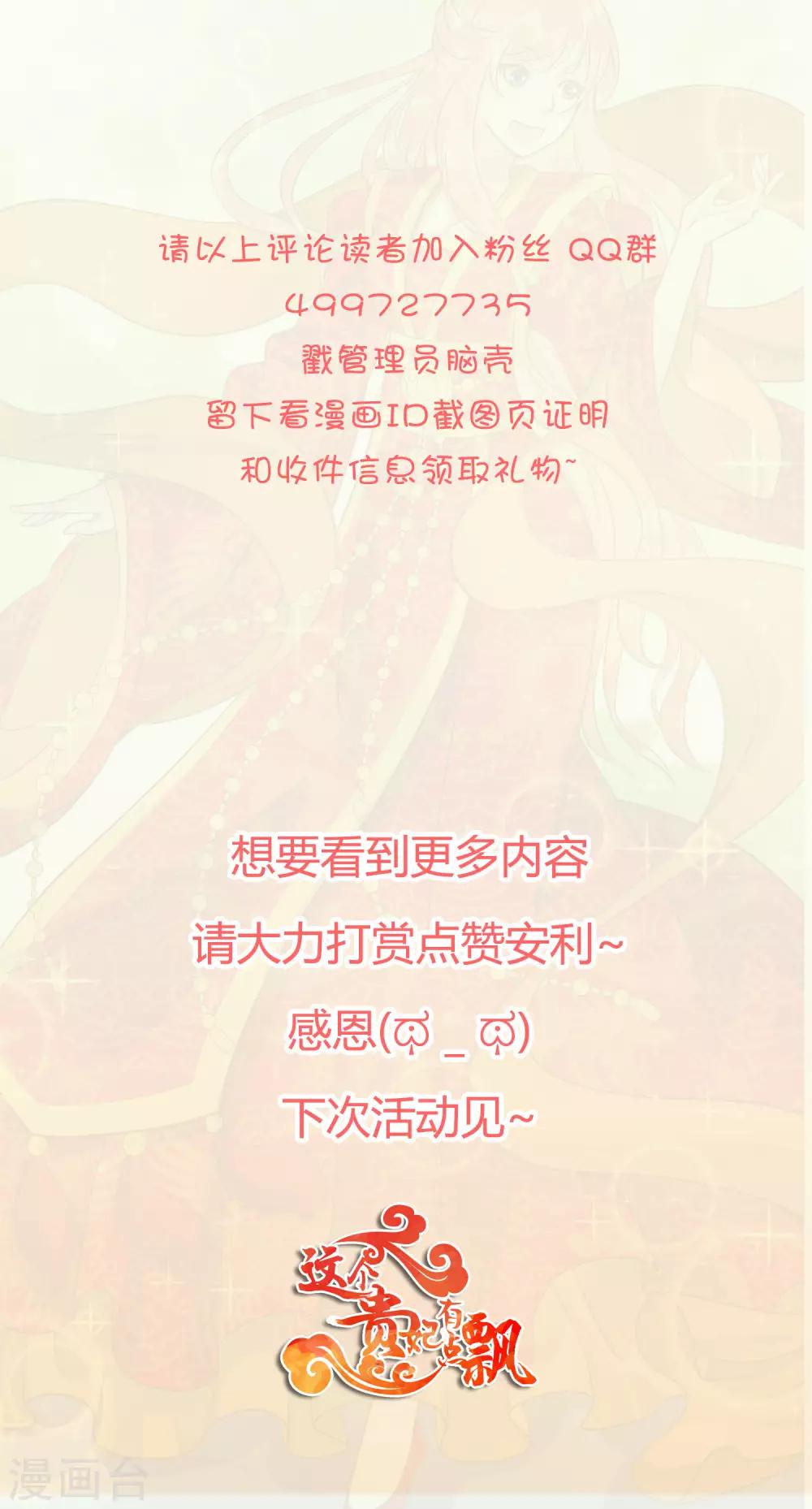 复更活动中奖名单-第154话