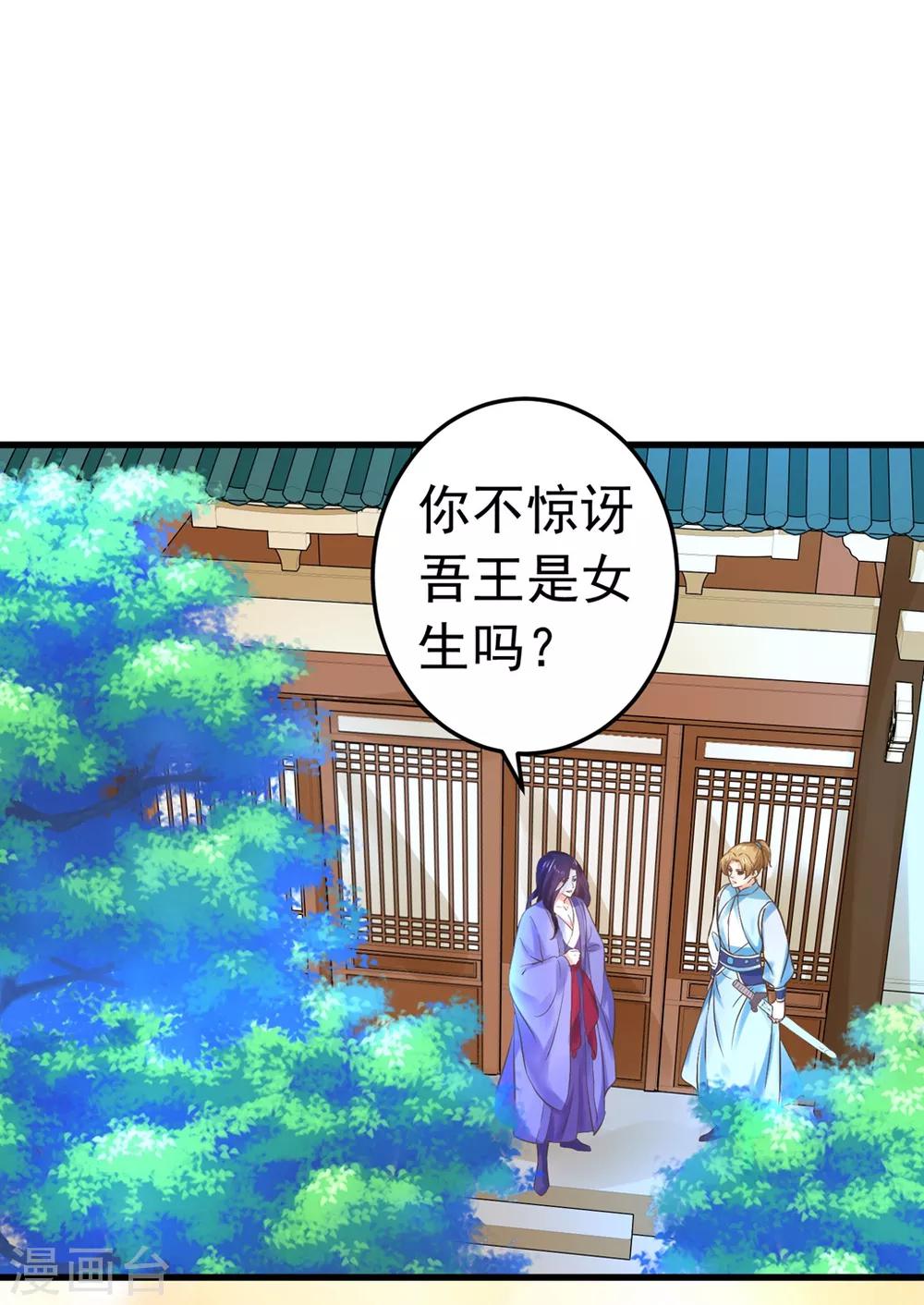 第142话 英雄救美？-第156话