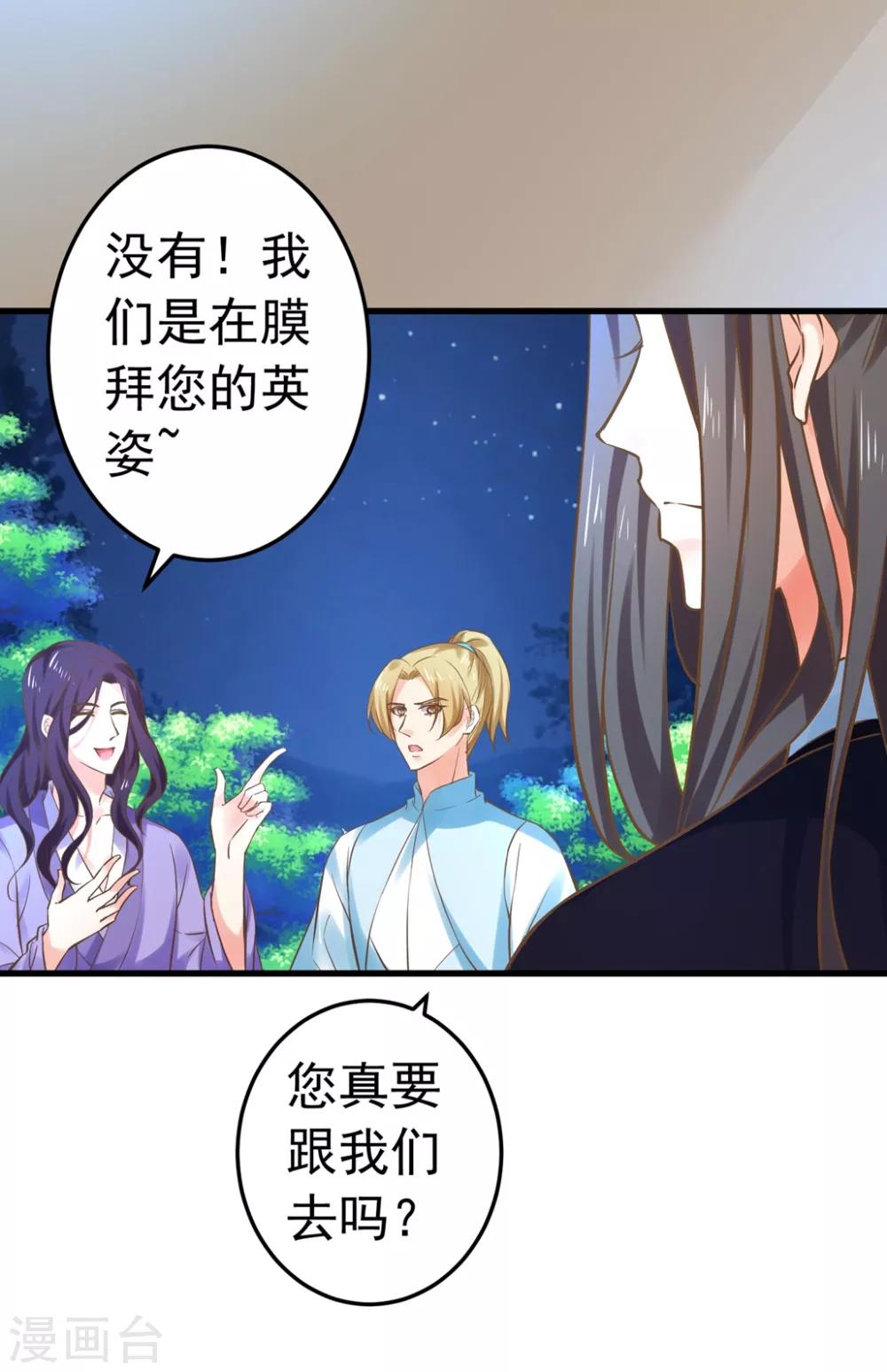 第142话 英雄救美？-第156话