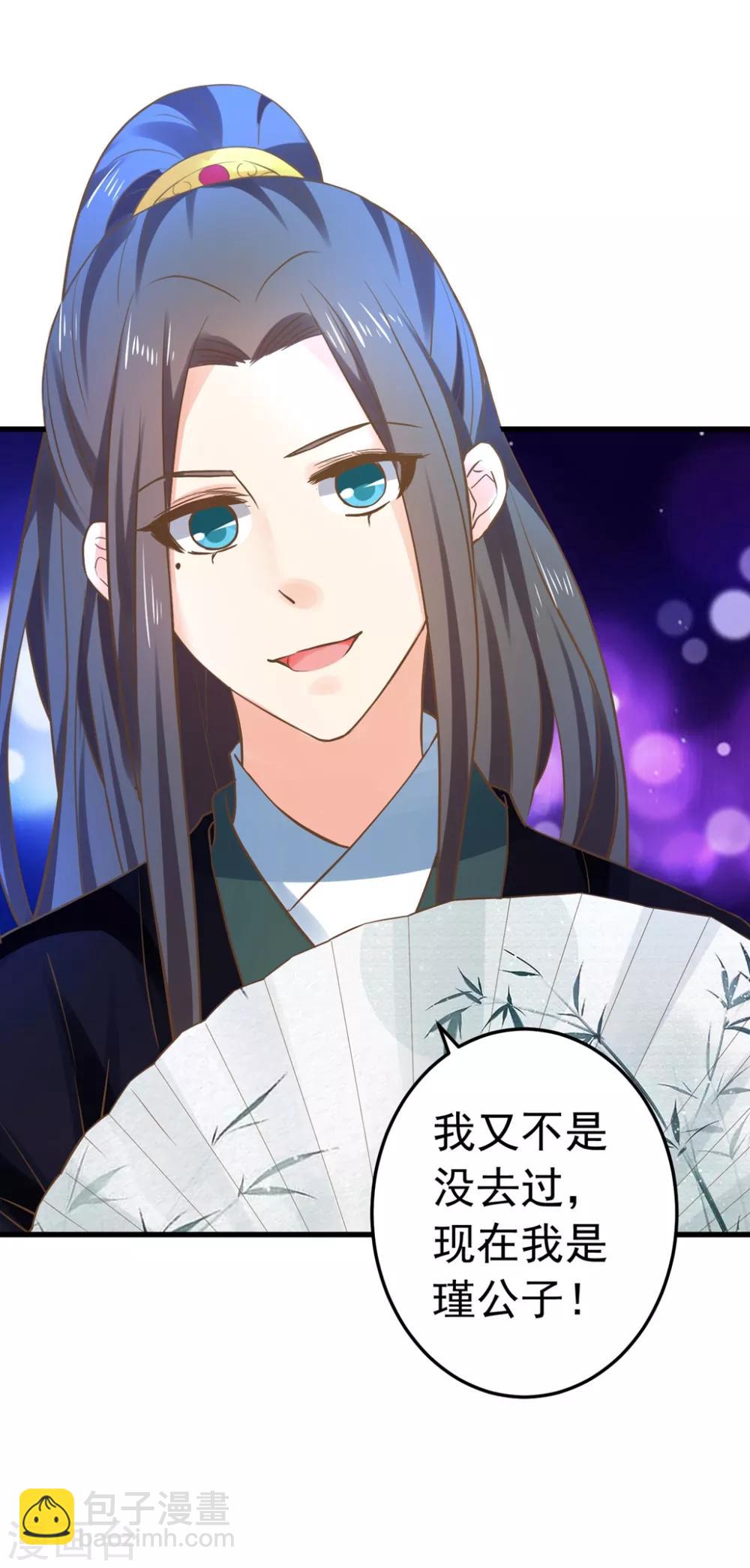 第142话 英雄救美？-第156话