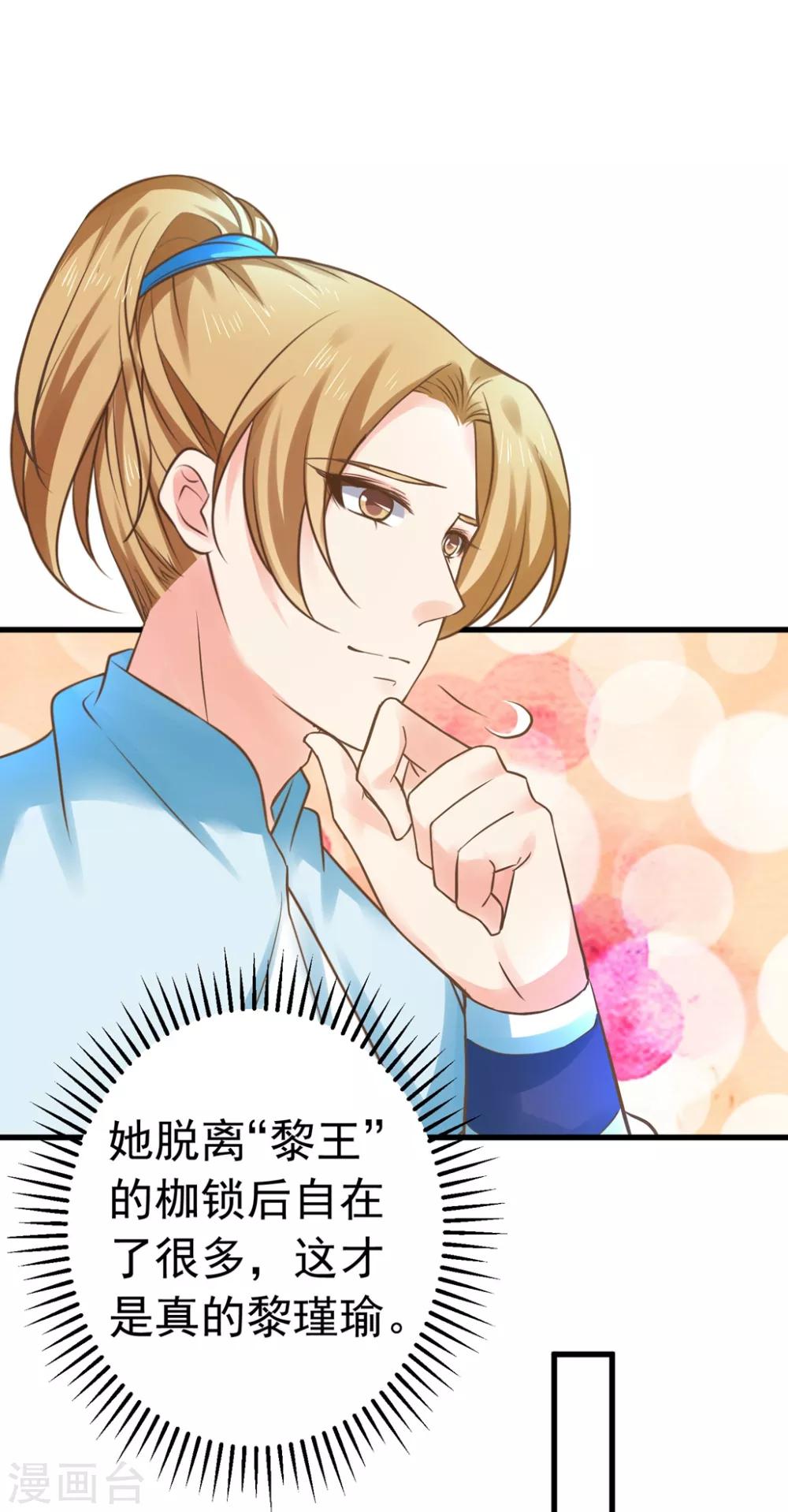 第142话 英雄救美？-第156话