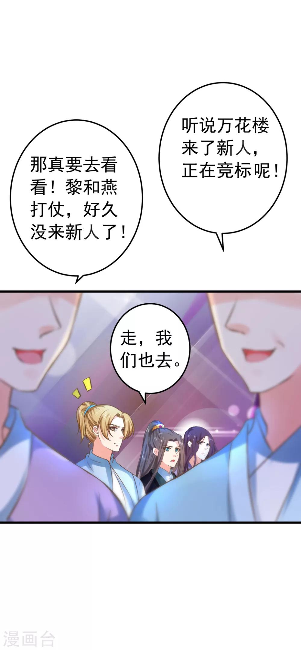 第142话 英雄救美？-第156话