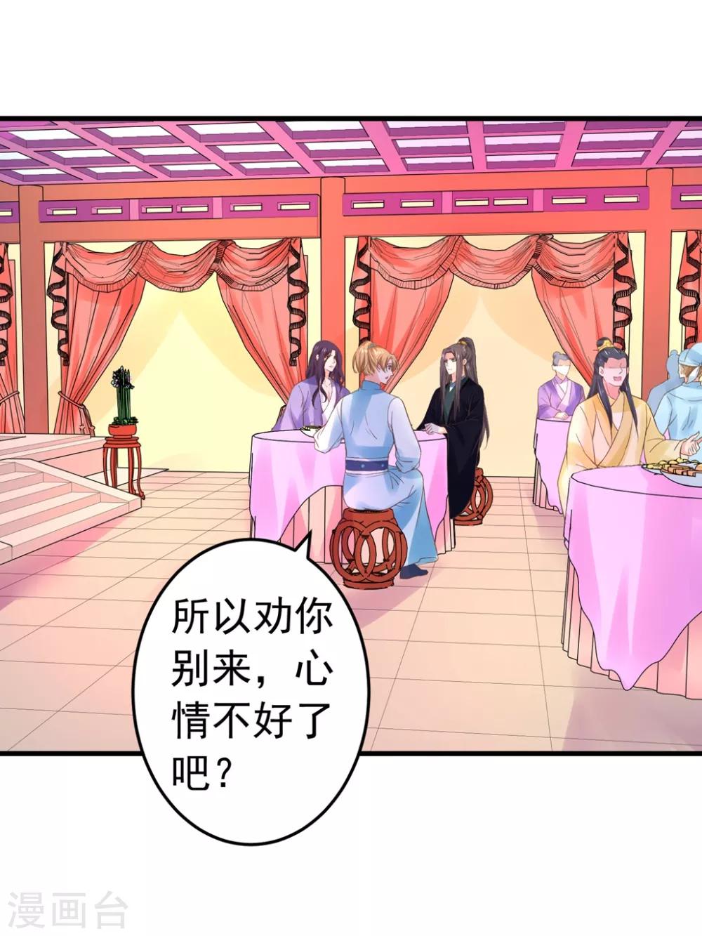 第142话 英雄救美？-第156话