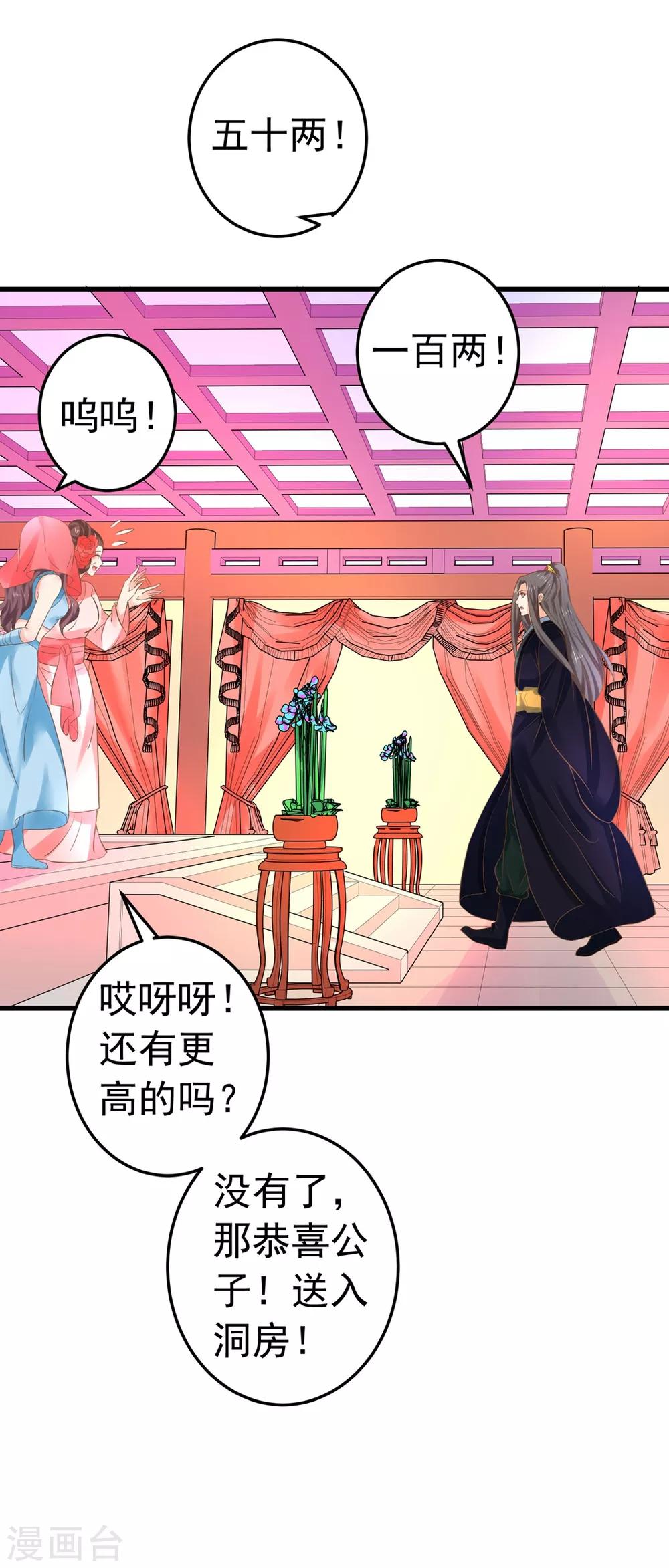 第142话 英雄救美？-第156话