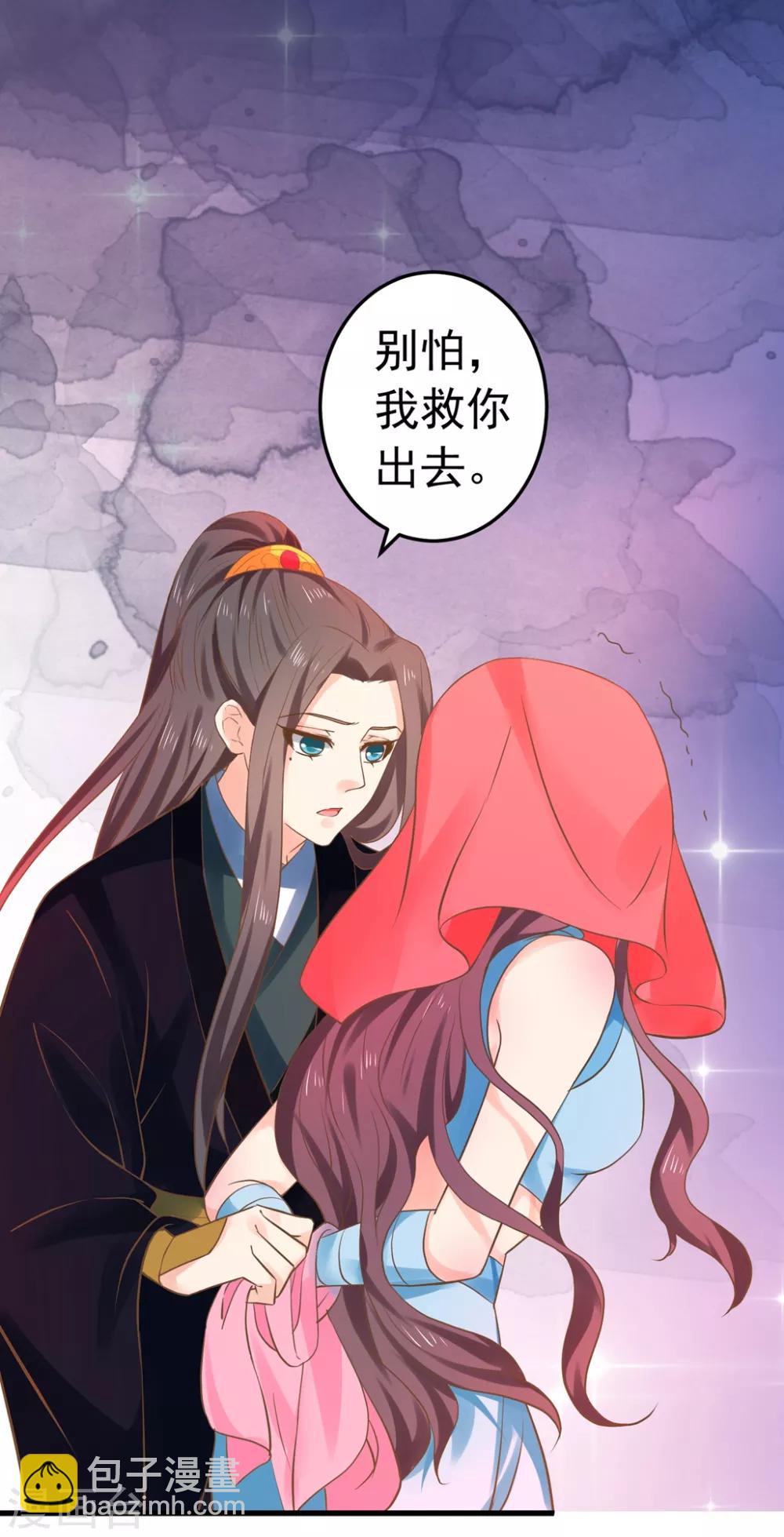 第142话 英雄救美？-第156话