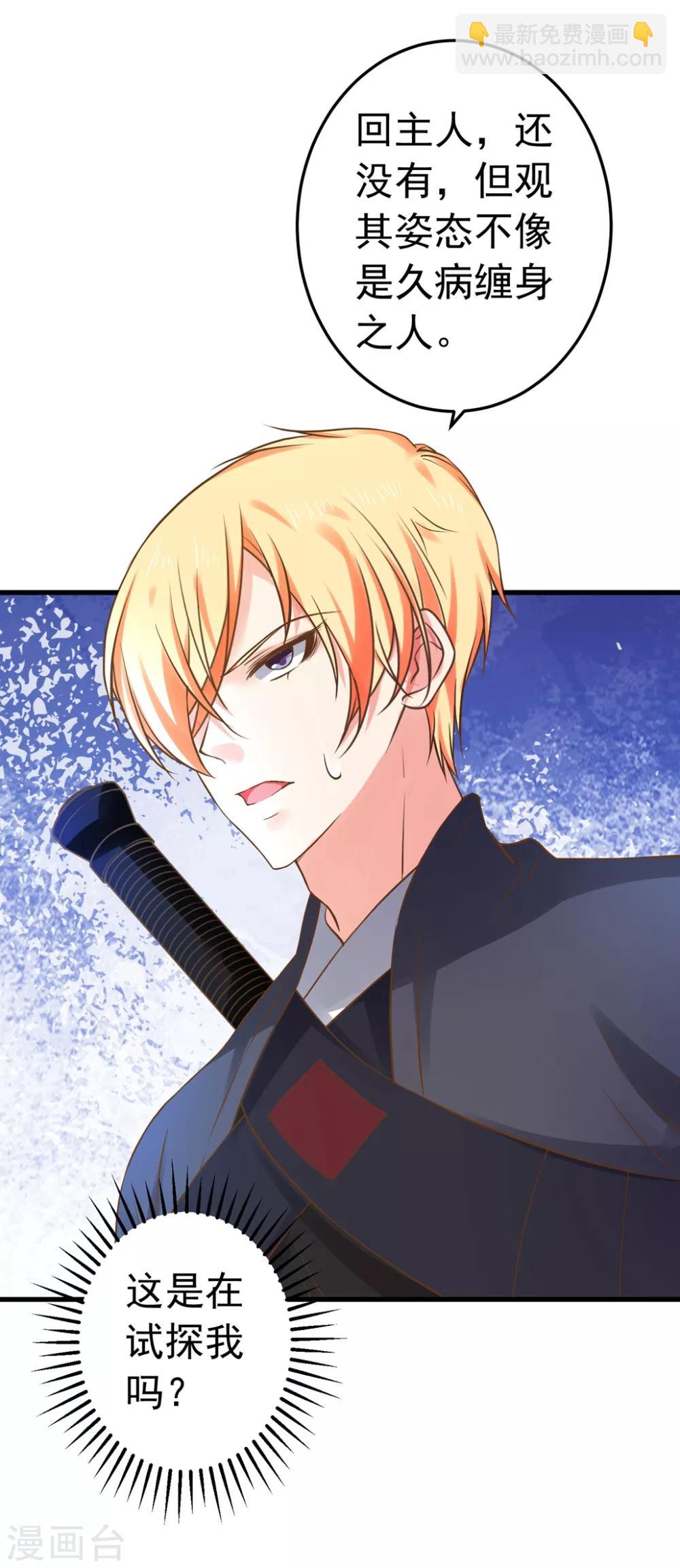 第142话 英雄救美？-第156话